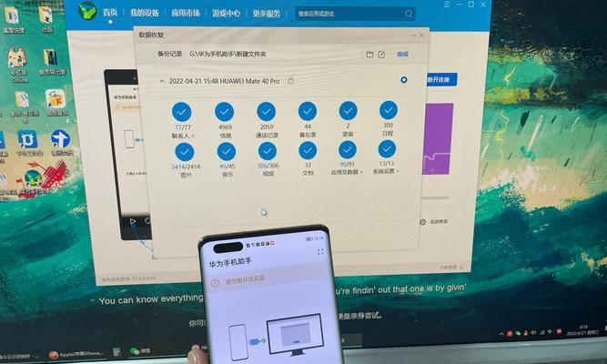 华为助手备份数据在电脑上如何查看？查看步骤是什么？  第1张