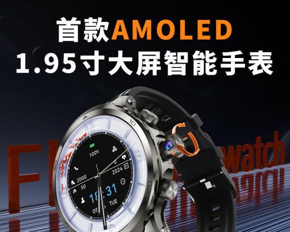 智能手表哪个牌子适合男生？  第3张
