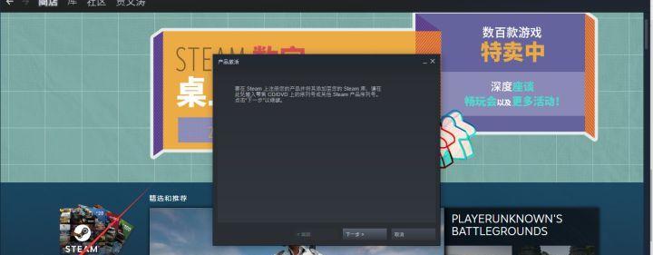 如何让Steam识别移动硬盘中的游戏？需要哪些步骤？  第2张