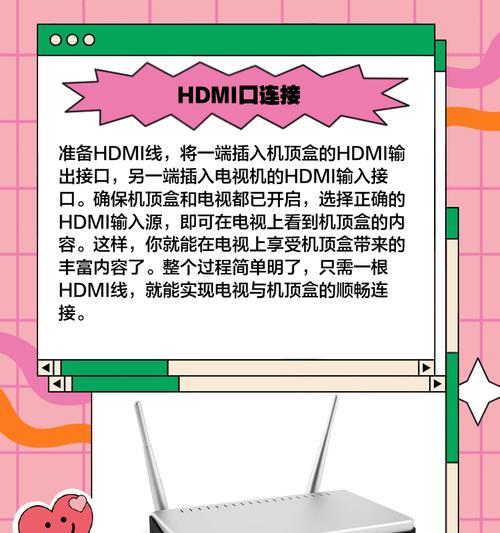 王牌电视机顶盒的线路如何正确连接？  第1张
