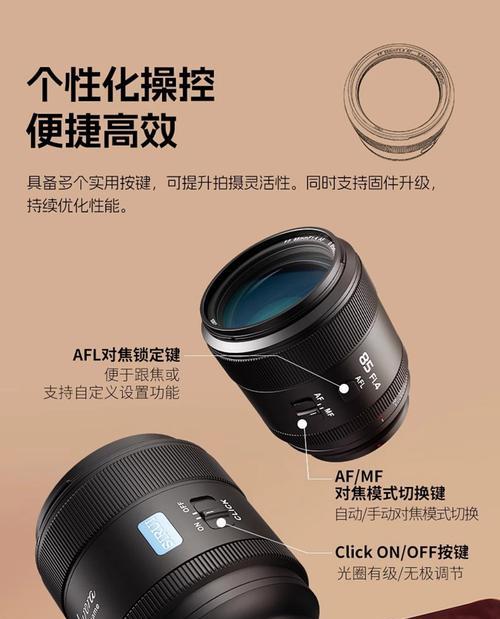 索尼相机焦距调整方法是什么？如何快速对焦？  第2张