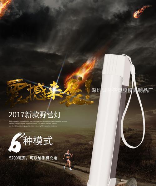 移动电源持续闪灯的原因是什么？如何判断其状态？  第1张