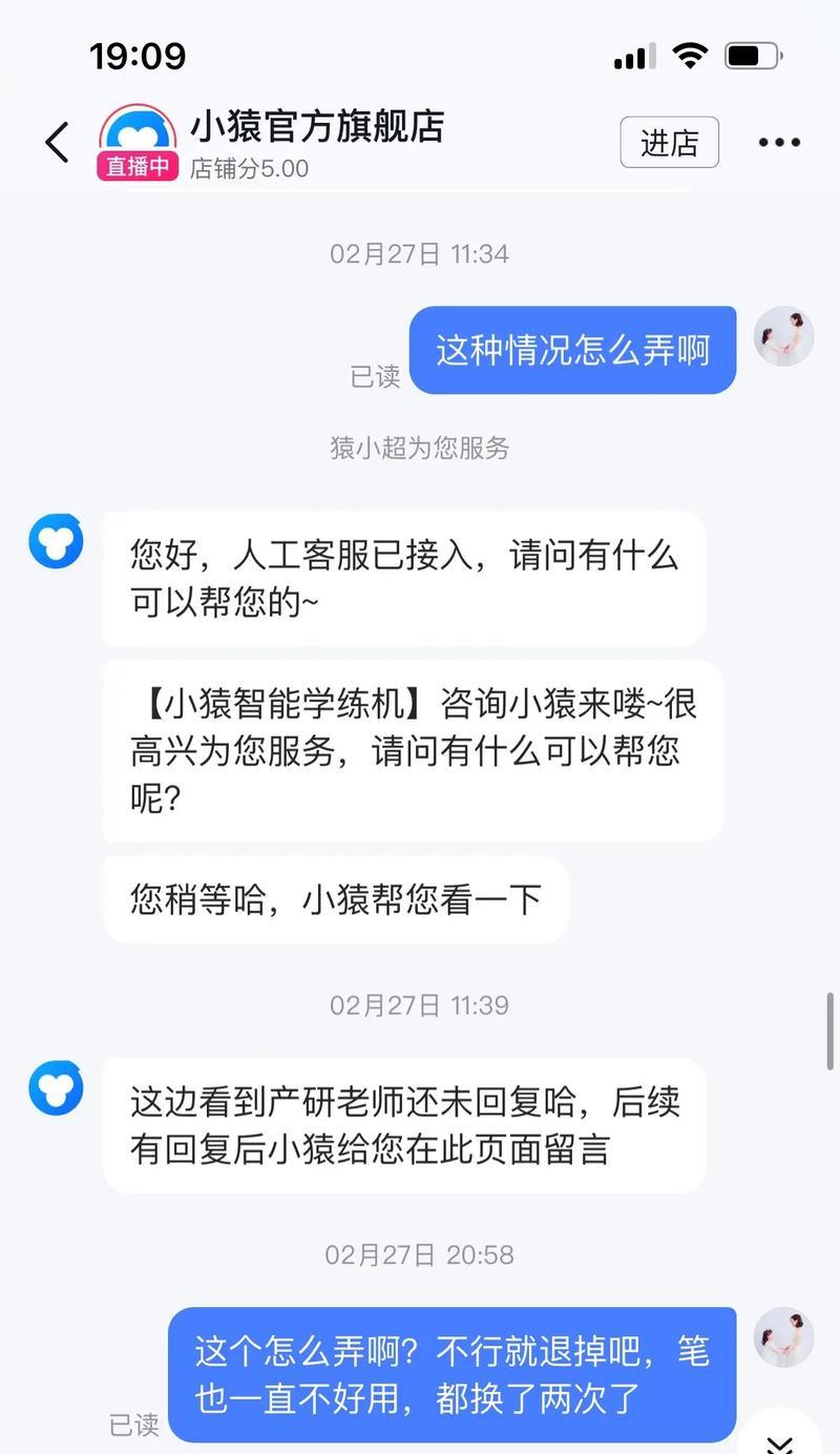 小猿手写笔拆解步骤是什么？  第2张