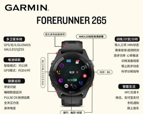 智能手表型号查询和连接的步骤是什么？  第1张