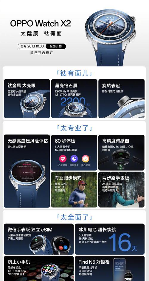 智能手表型号查询和连接的步骤是什么？  第3张