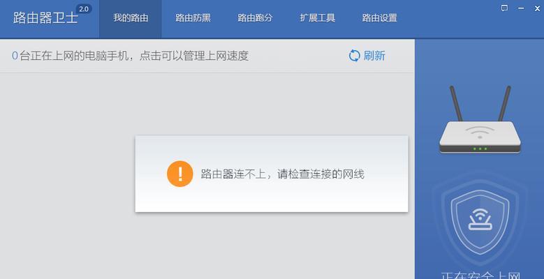 路由器监控连不上原因是什么？如何解决？  第3张