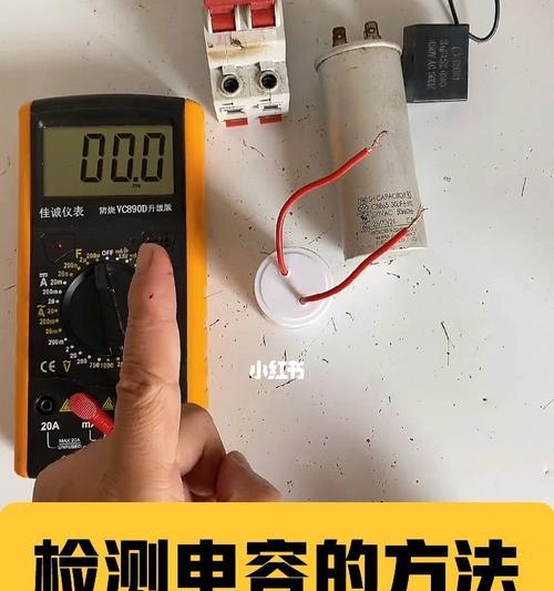 双电容如何用充电器测量好坏？需要哪些工具？  第1张