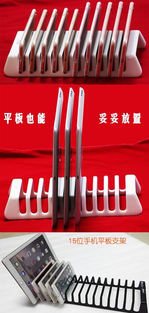多台手机充电器架子使用方法是什么？  第1张