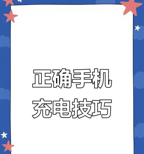 手机免插充电器头充电的正确方式是什么？  第1张