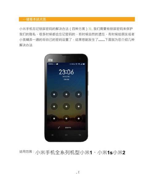 小米12手机查气密的正确方法是什么？  第3张