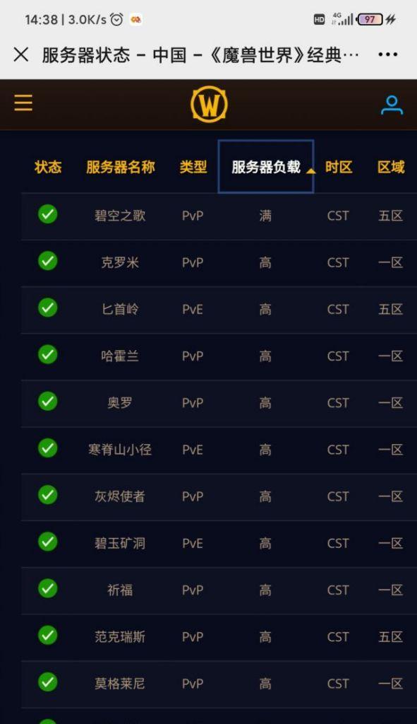 自制魔兽服务器设置步骤是什么？需要哪些条件？  第2张
