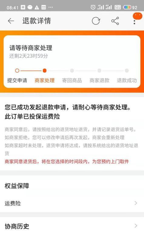 oppo手机短信通知频繁如何关闭？淘宝短信怎么停止？  第3张