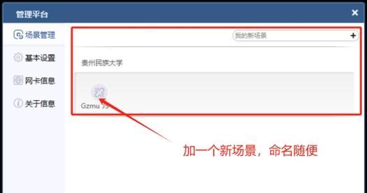 学校电脑如何连接网络？上网设置步骤是什么？  第2张