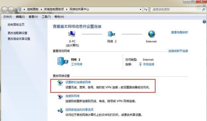 学校电脑如何连接网络？上网设置步骤是什么？  第1张