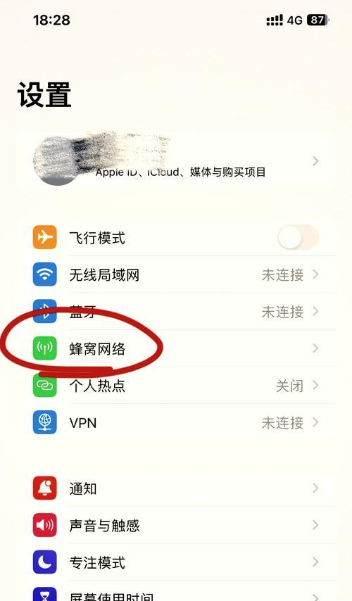 学校电脑如何连接网络？上网设置步骤是什么？  第3张