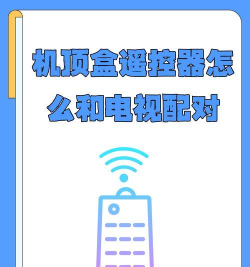 无限电视连接机顶盒如何设置？设置过程中可能遇到哪些问题？  第1张