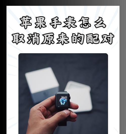智能手表激活方法是什么？  第1张