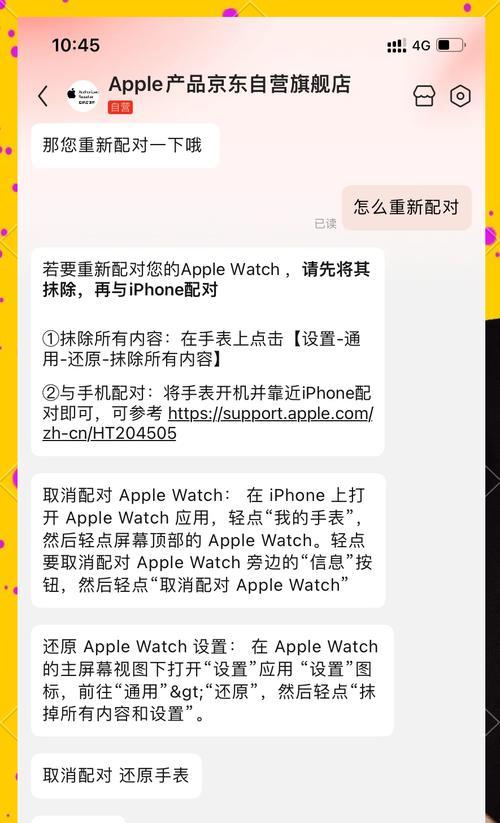 智能手表激活方法是什么？  第2张