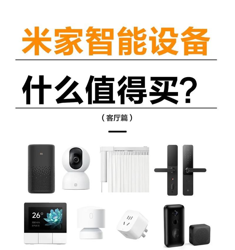 无网络状态下如何设置米家网关设备？操作指南是什么？  第3张