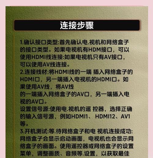 宽带机顶盒通常安装在哪里？  第3张