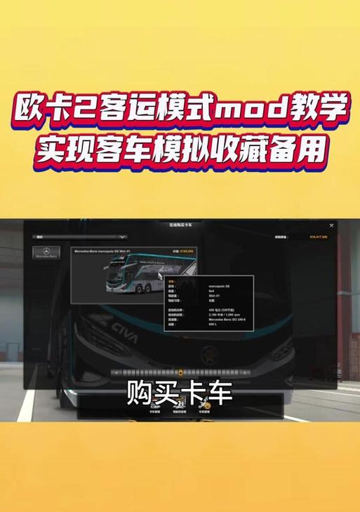 苹果电脑安装欧卡2插件后如何使用？  第3张