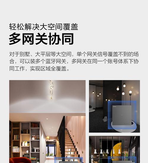 蓝牙面板网关一体是什么意思？  第2张