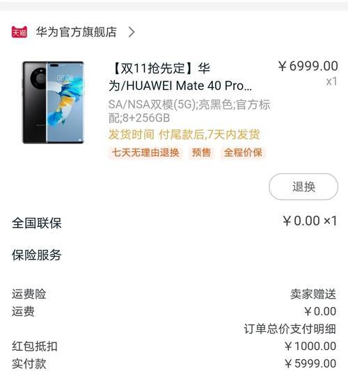 华为手机红包如何抢？  第1张