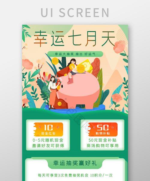 转盘打游戏机玩法介绍是什么？  第2张