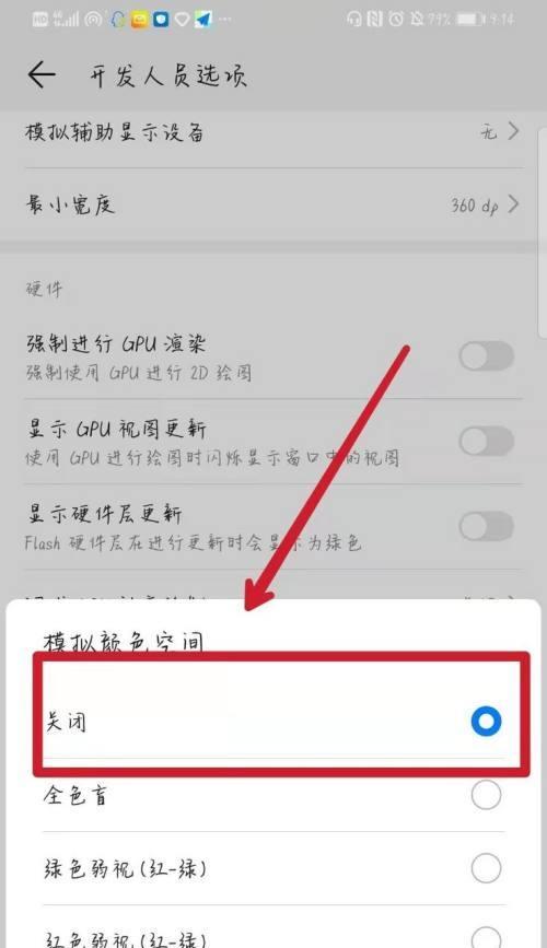 荣耀手机图标更换回来的操作步骤是什么？  第2张