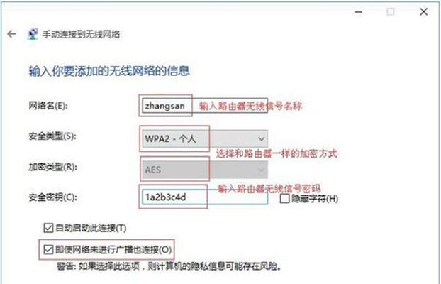 联想平板网络共享设置教程？  第3张
