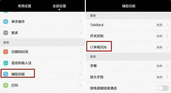 荣耀平板文件传输到手机的步骤是什么？  第1张