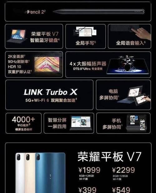 荣耀平板文件传输到手机的步骤是什么？  第3张