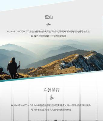 智能手表爬升记录设置步骤是什么？  第3张