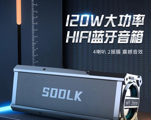 有字的低音炮叫什么？它有什么特别的功能？  第1张