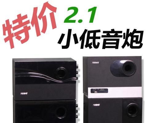 有字的低音炮叫什么？它有什么特别的功能？  第3张