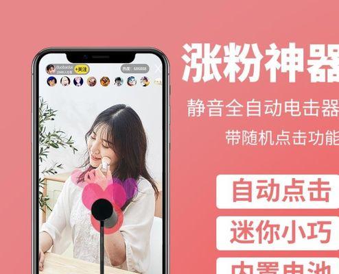 苹果触控蓝牙抢单器的使用方法是什么？  第3张