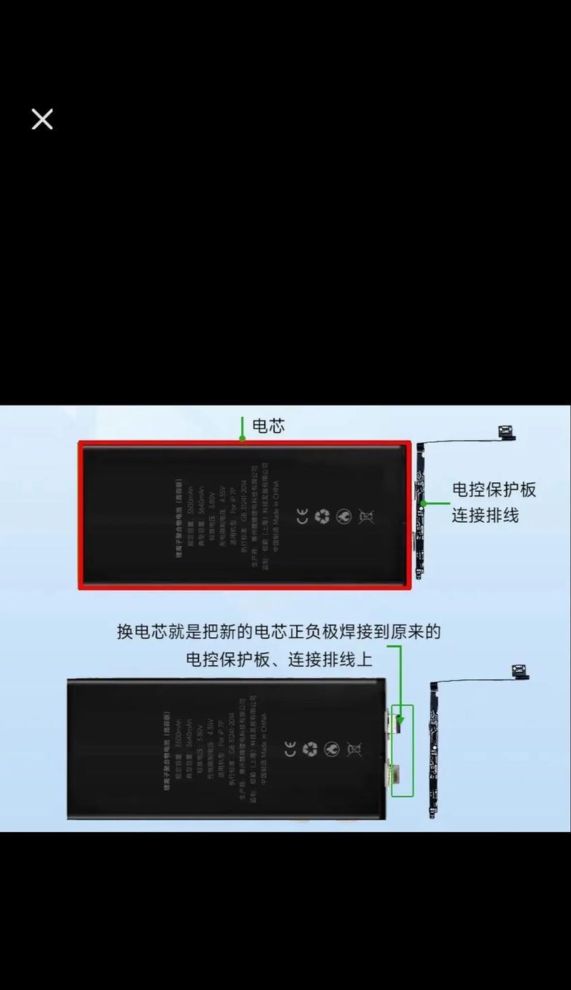 苹果手机电池校准设置步骤是什么？  第1张