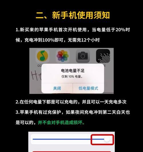 苹果手机电池校准设置步骤是什么？  第3张
