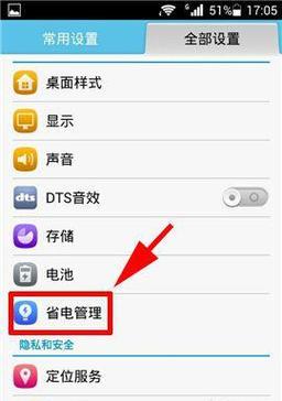 华为手机接听图标更改方法是什么？  第1张