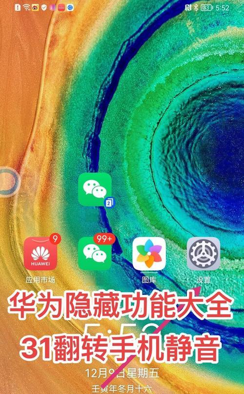 华为手机接听图标更改方法是什么？  第2张