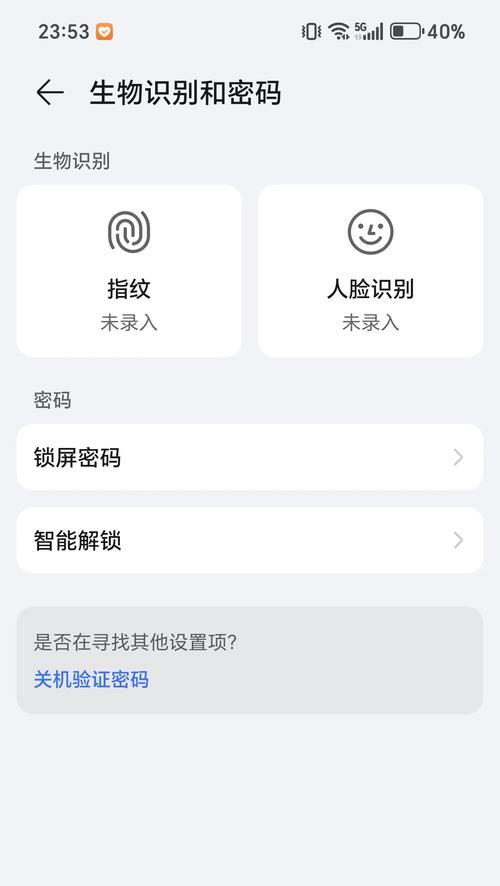 荣耀手机如何设置应用定时启动？  第2张