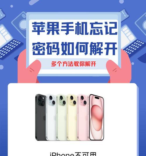 苹果手机的正确解锁方法是什么？解锁失败怎么办？  第2张