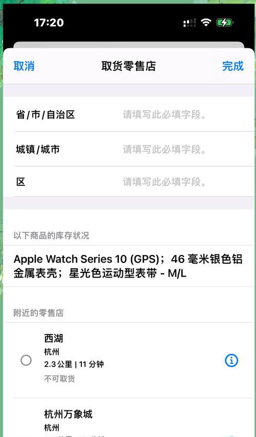 苹果s10手表与手机连接蓝牙的方法是什么？连接稳定吗？  第3张