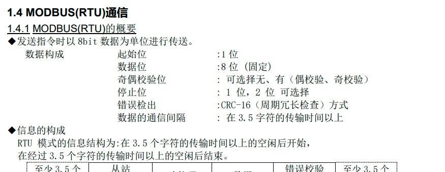 网关如何定位终端电阻？终端电阻位置的查找方法是什么？  第2张