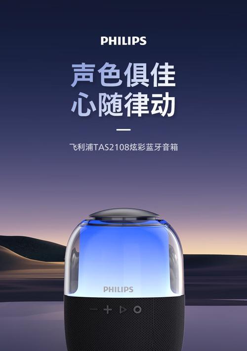 低音炮闪烁灯光功能如何开启？  第2张