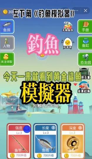 电子钓鱼模拟器玩法指南是什么？  第3张