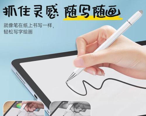 平板手写笔如何在电脑上写字？兼容性如何？  第1张