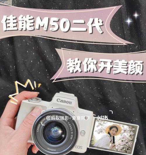 佳能相机视频号美颜如何调整？有哪些技巧？  第3张