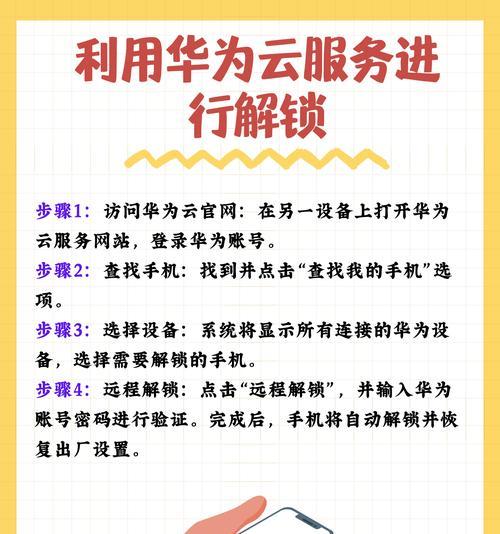荣耀手机竖屏锁定功能如何关闭？  第2张