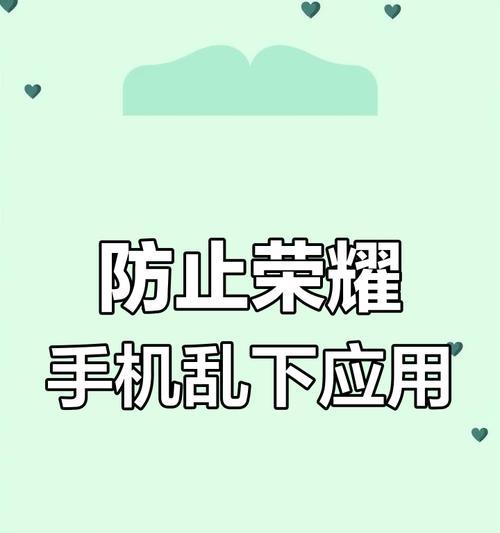 荣耀手机竖屏锁定功能如何关闭？  第3张